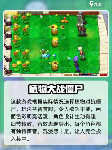 《植物大战僵尸杂交版🔥超难模式大揭秘💥》截图3
