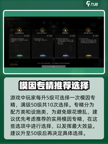 七日世界模因专精图鉴解析介绍截图3