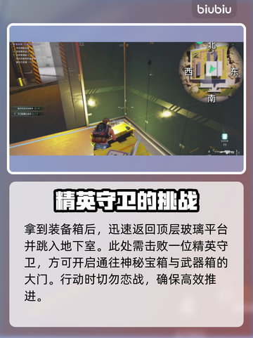 《七日世界》交错现实研究所探索全攻略🔥截图4