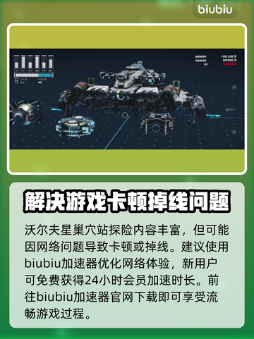 星空巢穴站位置大起底！🔥游戏迷必看✨截图4