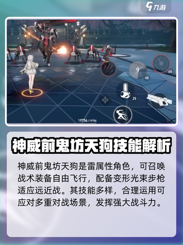 深空之眼🔥前鬼坊天狗技能超详解来啦！截图2