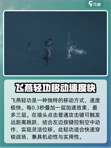 燕云十六声🔥大轻功使用攻略，轻松飞跃不再是梦！截图4