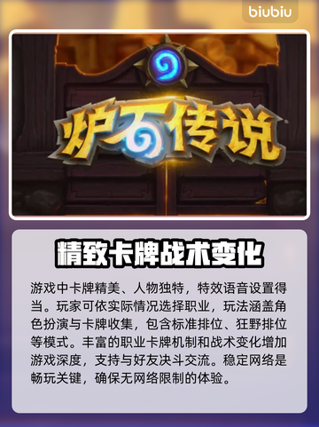 炉石传说💥闪退解决秘籍，轻松搞定❌截图2