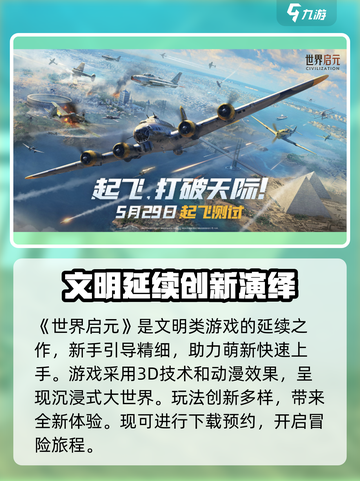 世界启元🔥：测评反馈大曝光，不容错过的游戏🎉截图2
