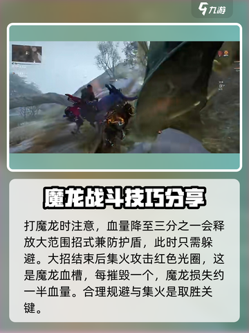 星际战甲手游魔龙怎么打介绍截图4