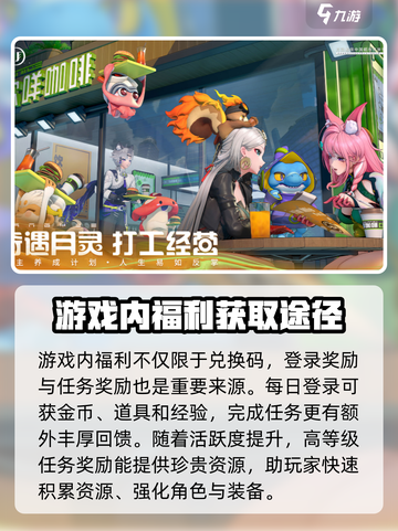 望月手游💥福利礼包领取攻略🎁截图3