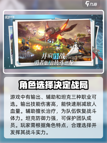 星痕共鸣🔥必看！掌握这些技巧轻松取胜✨截图2