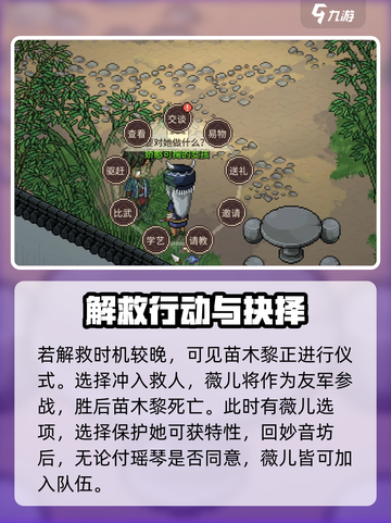 大侠立志传妙音阁介绍介绍截图5