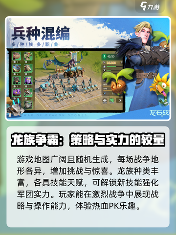 龙石战争好玩吗介绍截图4