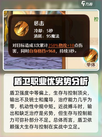 森之国度盾卫强吗介绍截图2