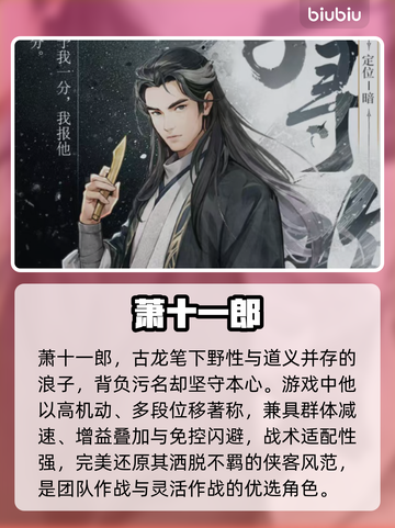 🔥古龙群侠录全角色揭秘！武侠迷必看💥截图3