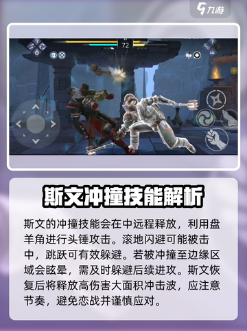 暗影格斗3🔥斯文打法详解，轻松制胜⚡截图4
