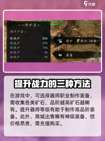 剑中装备获取怎么获取介绍截图3