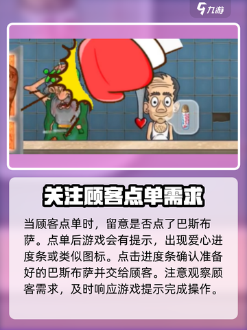 沙威玛传奇游戏巴斯布萨怎么给介绍截图3