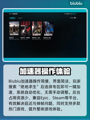 🎮吃鸡玩家必看！网络延迟掉帧急救指南🔥截图6