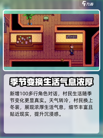 星露谷物语1.6更新🔥新增内容大揭秘！🎮截图3