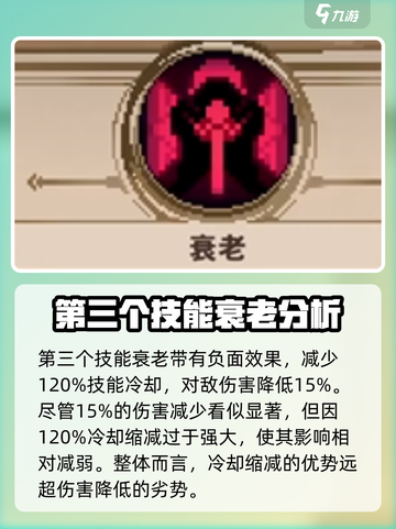 小骨英雄杀手初始小骨技能怎么选介绍截图4