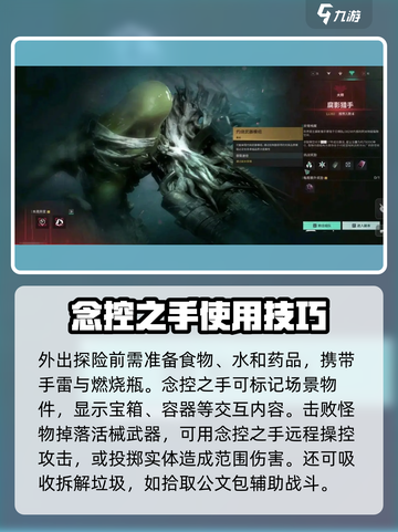 七日世界完整攻略一览介绍截图4