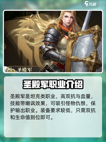 黎明之海💥0氪党必看！最🔥职业推荐👇截图3