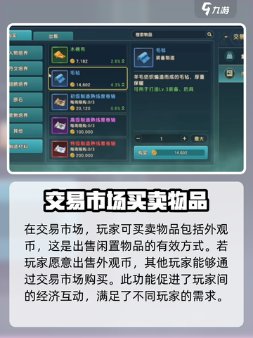 魔力宝贝复兴😎外观币获取详细教程来啦！截图4