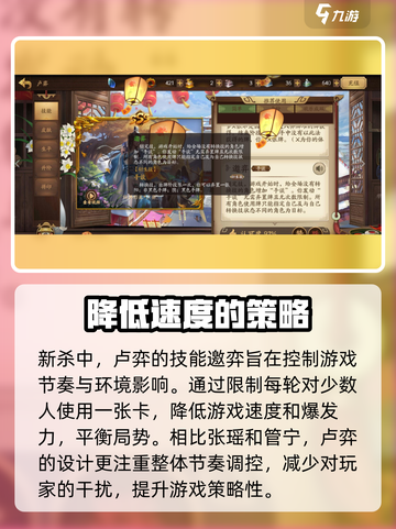 三国杀新武将卢弈怎么样介绍截图2