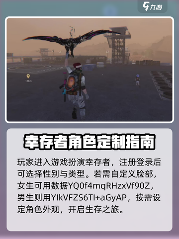 七日世界手游男女怎么选择介绍截图2