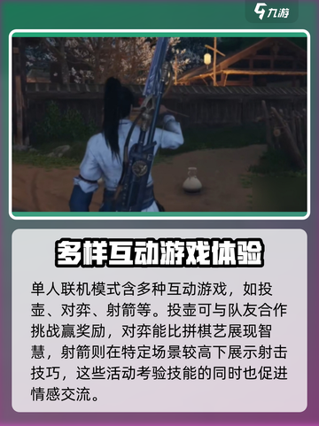 燕云十六声单人联机模式怎么玩介绍截图5