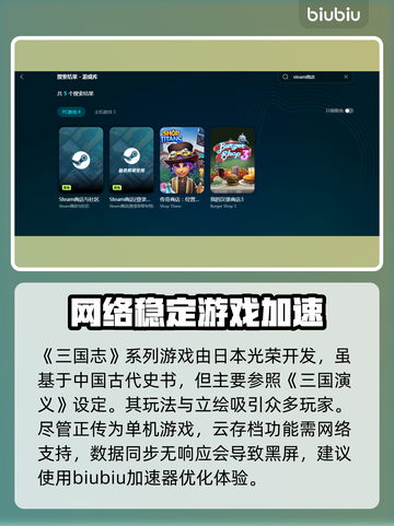 三国志8重制版🔥闪退解决秘籍💎截图2