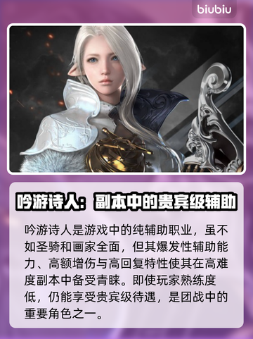命运方舟🔥平民玩家必玩职业推荐！👇截图3