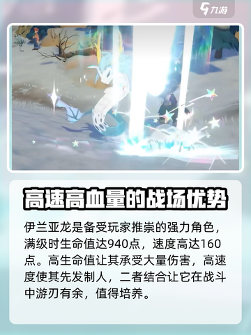 洛克王国手游伊兰亚龙介绍介绍截图4
