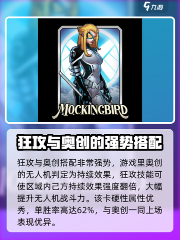 漫威终极逆转：奥创⚡阵容搭配推荐！🎉截图2