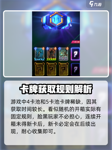 漫威终极逆转收藏树有什么用介绍截图4