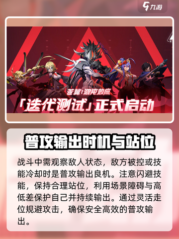 苍翼混沌效应普攻技能怎么用介绍截图4