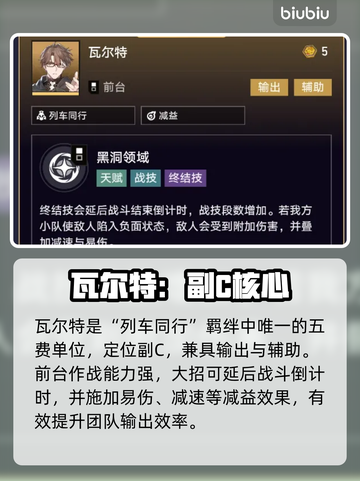 【星穹铁道】五费神角逆天改命🔥截图2