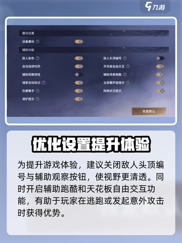 永劫无间手游🔥技能键位这样设置，大神都在用！截图4