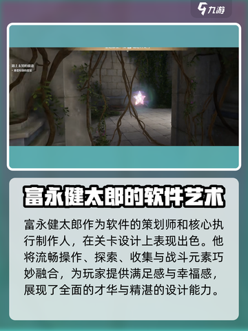 无限暖暖策划是谁介绍截图2