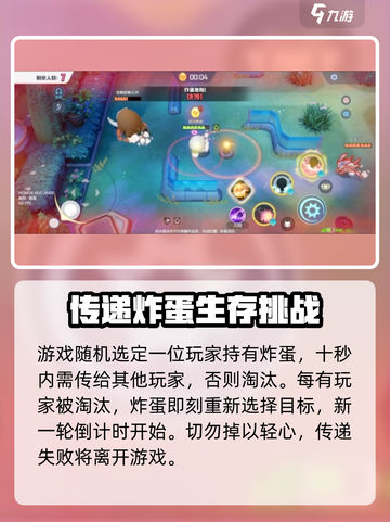 宝可梦大集结🔥传炸蛋玩法超全攻略来啦！💥截图3