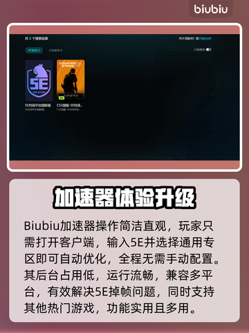 🔥5E对战平台卡到离谱？速看不掉帧神招！💥截图6