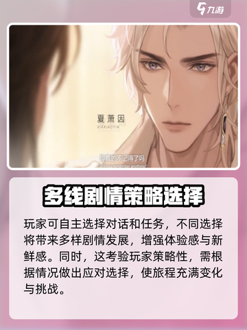 世界之外手游剧情怎么样介绍截图4