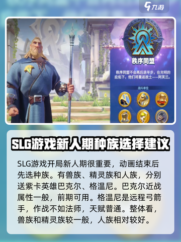 万龙觉醒🔥新人必看！快速开荒秘籍🎉截图2