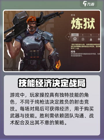 无畏契约源能行动玩法介绍介绍截图3