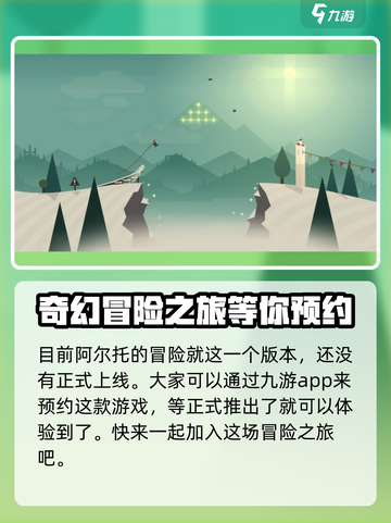 阿尔托的冒险一共有几个版本介绍截图2