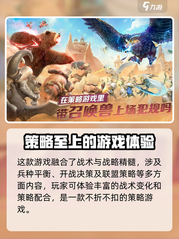 万龙觉醒是策略吗介绍截图2