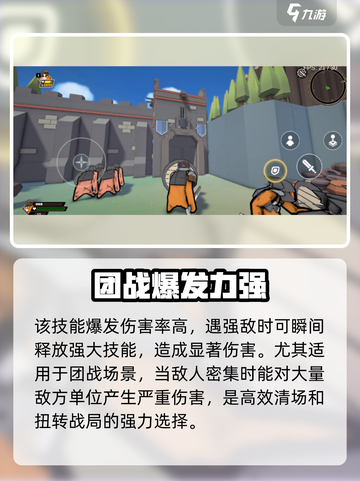 攻城模拟器前锋营🔥超强特点揭秘！💥截图3