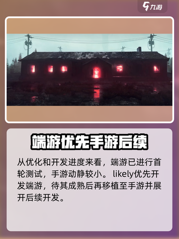 七日世界是网游还是手游介绍截图3