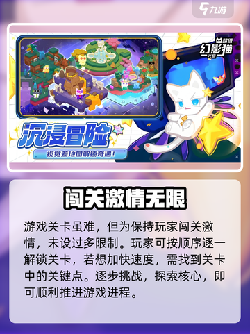 超级幻影猫💡光痕攻略大全，教你玩转光痕！🔥截图4