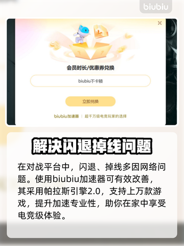 KK对战平台闪退？游戏救星来了！💥🔥截图3