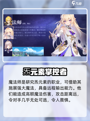 悠星大陆魔法师🔥超强技能一击必杀！🎮截图3