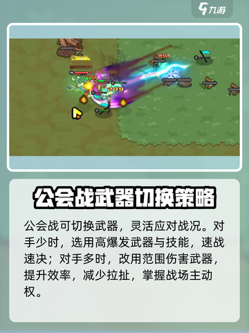 英勇之地🔥公会战玩法揭秘，手游党必看！截图3