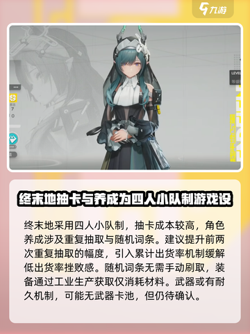 明日方舟终末地测试玩法分享介绍截图6